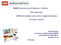 Районный семинар директоров дошкольных учреждений Департамента образования и молодёжной политики Сургутского района