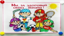 Презентация к спортивному празднику Весёлые старты футболистов