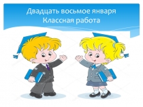 Презентация по русскому языку на тему: Буквы о и е после шипящих и ц в суффиксах прилагательных