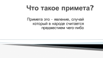 Презентация по русскому языку на тему Род имён существительных (2 класс)