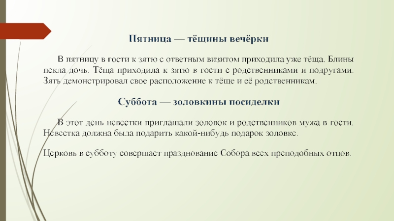 Презентация по окружающему миру на тему Б.М.Кустодиев Масленица