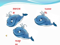 Презентация по музыке на тему Не молкнет сердце чуткое Шопена (4 класс с ОВЗ)