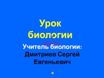 Среда обитания. Внешнее строение птиц.