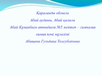 Химиялық реакция типтері