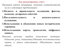 Презентация по истории Нового времени на тему:  Великие гуманисты Европы (7 класс)