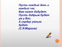 Презентация к уроку Окружность и круг  5 класс ФГОС