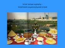 Презентация для 5 класса