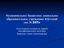 Россия моя Родина