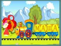 Прощание с букварем