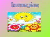 Презентация қазақ тілі пәні Шылау