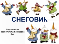 Презентация к занятию Варежки для снеговика старшая группа