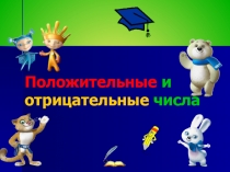 Презентация к проектной работе