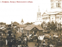 Презентация к занятию Истоки донских казаков