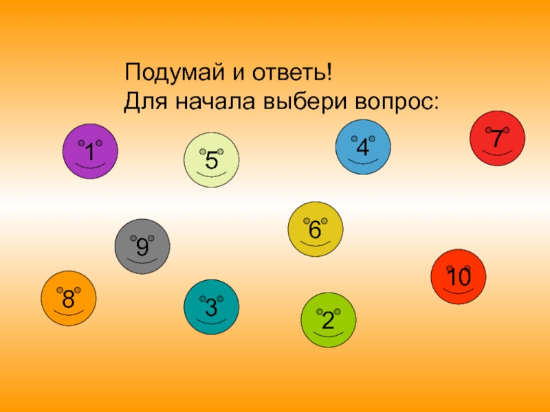 Презентация Презентация - игровой фрагмент урока Зависимость давления твердого тела от площади опоры