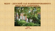 Каждой птице свой дом.