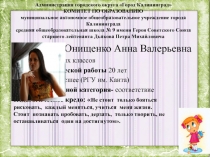 Презентация методический семинар на конкурс Учитель года - 2017