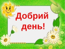 Презентация по литературе к уроку по рассказу Кукла
