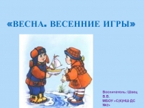 Презентация к НОД по развитию речи Петя и кораблик