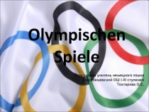 Презентация по немецкому языку Олимпийские игры (Olympischen Spiele)