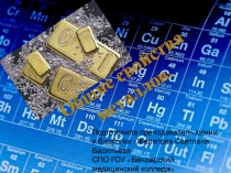 общие свойства металлов :