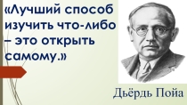 Презентация по математике на тему Треугольники(5 класс)