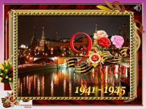 День Победы в старшей группе.