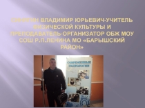 Презентация по внеклассной работе по физической культуре Наше лагерное лето