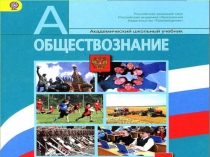 Презентация к уроку обществознания Труд-основа жизни