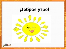 Презентация к уроку обучения грамоте Буква Щ