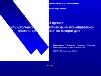 Курсовой проект Роль школьных музеев в образовательном процессе