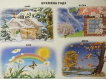 Презентация по математике Месяц