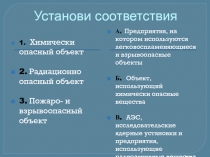 Антиобщественное поведение
