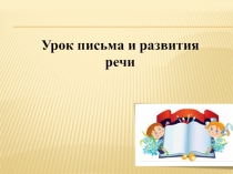 Презентация по русскому языку на тему : Части речи