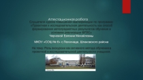Роль экскурсии как активного метода обучения в проектной и исследовательской деятельности учащихся