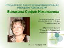 Презентация по математике: Тестовый и нетрадиционные формы контроля как средство повышения качества знаний обучающихся