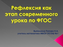Презентация выступления на конференции