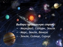 Презентация по географии на тему Форма и размеры Земли (5 класс)