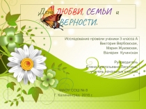 Презентация по окружающему миру Я-исследователь!