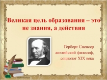 Деятельностный метод обучения как основа формирования познавательной активности на уроках русского языка и литературы