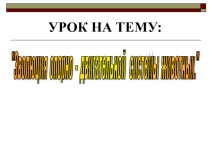 Презентация Опорно-двигательная система животных