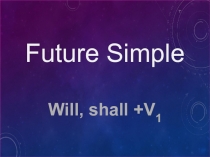 Презентация по английскому языку  Future Simple