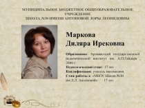 Презентация к аттестации на 1 категорию