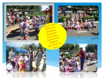 Презентация тақырыбы: Біздің сүйікті балабақшамыз!