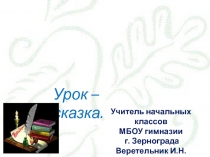 Презентация к уроку математики по теме: Свойства прямоугольника