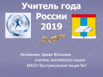 Презентация. Внеурочная деятельность на уроках английского языка.