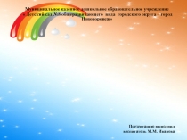 Презентация Личностно –ориентированный подход в обучении детей изобразительному искусству