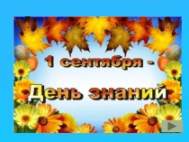 Презентация Моя будущая профессия