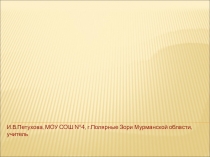 Презентация и сценарий игры по математике Кто хочет стать отличником!