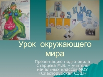 Презентация урока окружающего мира в 4 классе по Плешакову Жизнь леса Республики Коми. Лес – природное сообщество