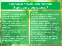 Презентация по биологии на тему Грибы (5 класс фгос)